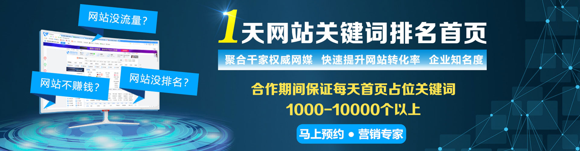 安定百度推广返点